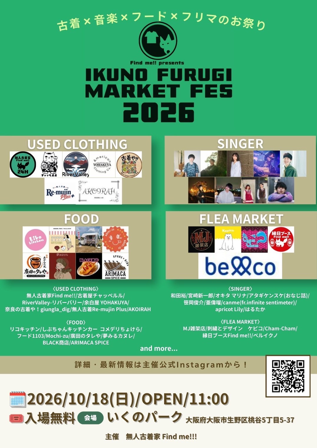 IKUNO FURUGI MARKET FES 2026